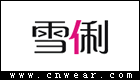 雪俐家居服品牌LOGO