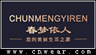 春梦依人 CHUNMENGYIREN品牌LOGO