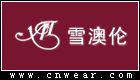 雪澳伦 XUEAOLUN品牌LOGO