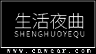 生活夜曲 SHENGHUOYEQU品牌LOGO