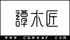 谭木匠 (CARPENTER TAN)