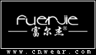 富尔杰 FUERJIE品牌LOGO