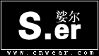 娑尔 S.ER