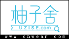 柚子舍 UZISE品牌LOGO