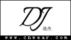 DJ (迪杰)品牌LOGO