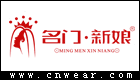 名门新娘 (婚纱)品牌LOGO