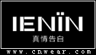 真情告白 IENIN品牌LOGO