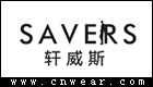 轩威斯 SAVERS品牌LOGO