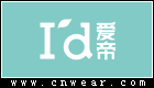 ID 爱帝内衣品牌LOGO