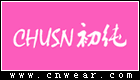 CHUSN 初纯内衣品牌LOGO