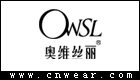 奥维丝丽 OWSL品牌LOGO