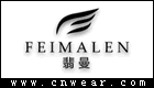 翡曼 FEIMALEN品牌LOGO