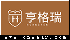 亨格瑞 HOWGREEN品牌LOGO