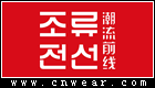 潮流前线品牌LOGO