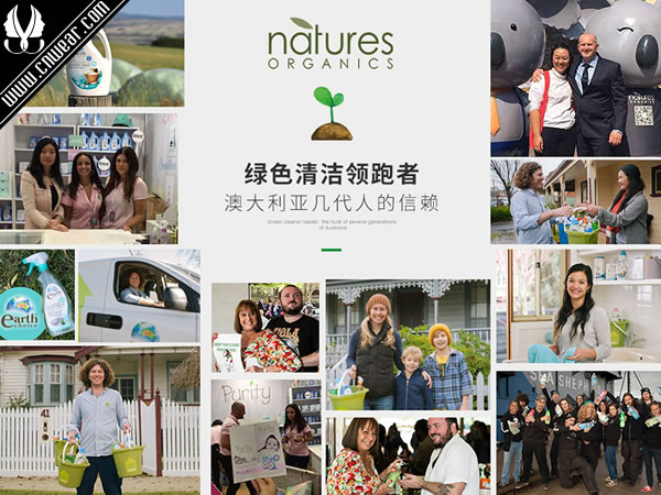 Natures Organics (澳诺雅)品牌形象展示