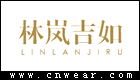 林岚吉如 LINLANJIRU