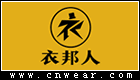 衣邦人品牌LOGO