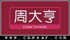 CHOWTAIHANG 周大亨珠宝品牌LOGO