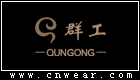 群工羊绒品牌LOGO