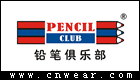 铅笔俱乐部 PENCILCLUB