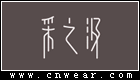 采之汲品牌LOGO