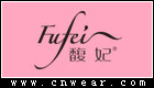 馥妃 FUFEI品牌LOGO