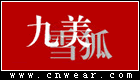 九美雪狐品牌LOGO