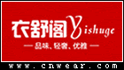 衣舒阁 YISHUGE品牌LOGO