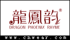 龙凤韵品牌LOGO