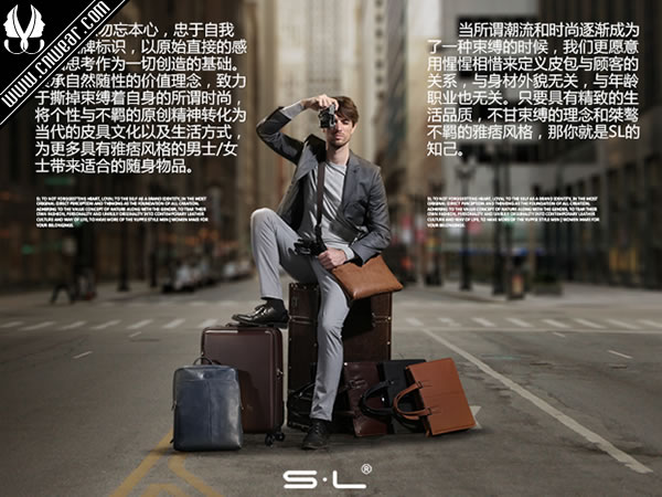 尚格良品 S.L (SL)品牌形象展示