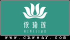 依琦莲 YIQILIAN品牌LOGO