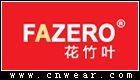 花竹叶 FAZERO品牌LOGO