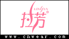 拉芳 LOVEFUN品牌LOGO