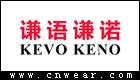 谦语谦诺 KEVOKENO品牌LOGO