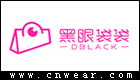 黑眼袋袋 DBLACK