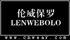 伦威保罗 LENWEBOLO品牌LOGO