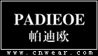 帕迪欧 PADIEOE品牌LOGO