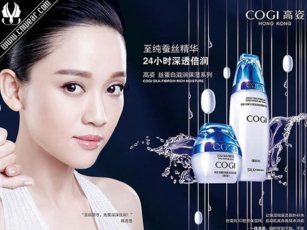 COGI 高姿化妆品品牌形象展示