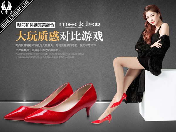 MEDD 名典女鞋品牌形象展示