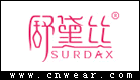 舒黛丝 SURDAX