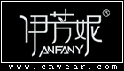 伊芳妮 ANFANY品牌LOGO