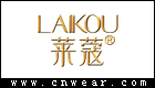 莱蔻 LAIKOU