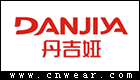 丹吉娅 DANJIYA品牌LOGO