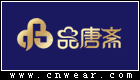 品唐斋品牌LOGO