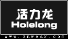 活力龙 HOLELONG品牌LOGO