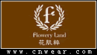 花肌粹 FLOWERY LAND品牌LOGO