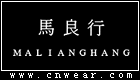 马良行 MALIANGHANG品牌LOGO