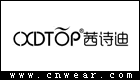 茜诗迪 CXDTOP