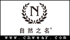 自然之名 GENUINE NAMIR品牌LOGO