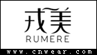 戎美 RUMERE